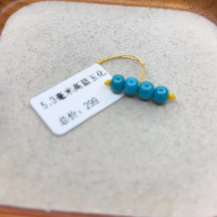 绿松石未镶嵌手链
