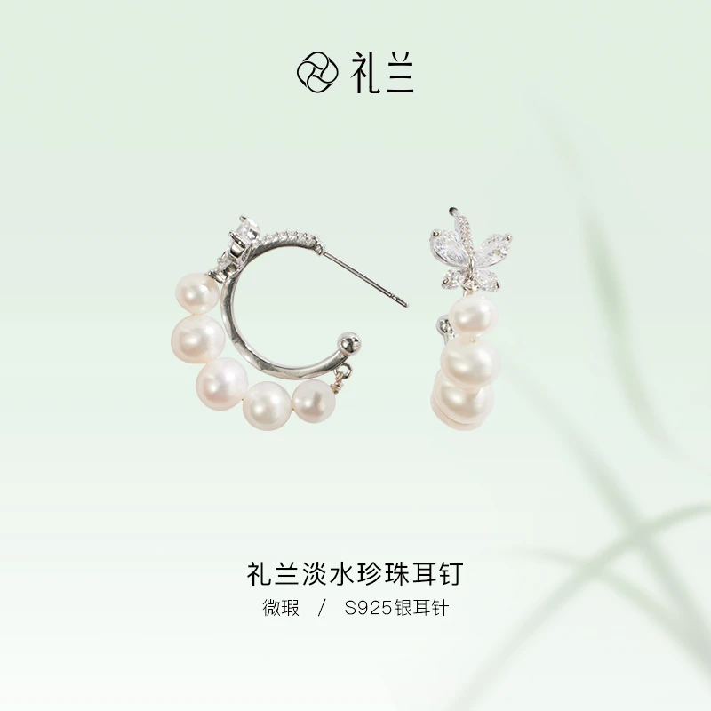礼兰珠宝 淡水珍珠耳钉