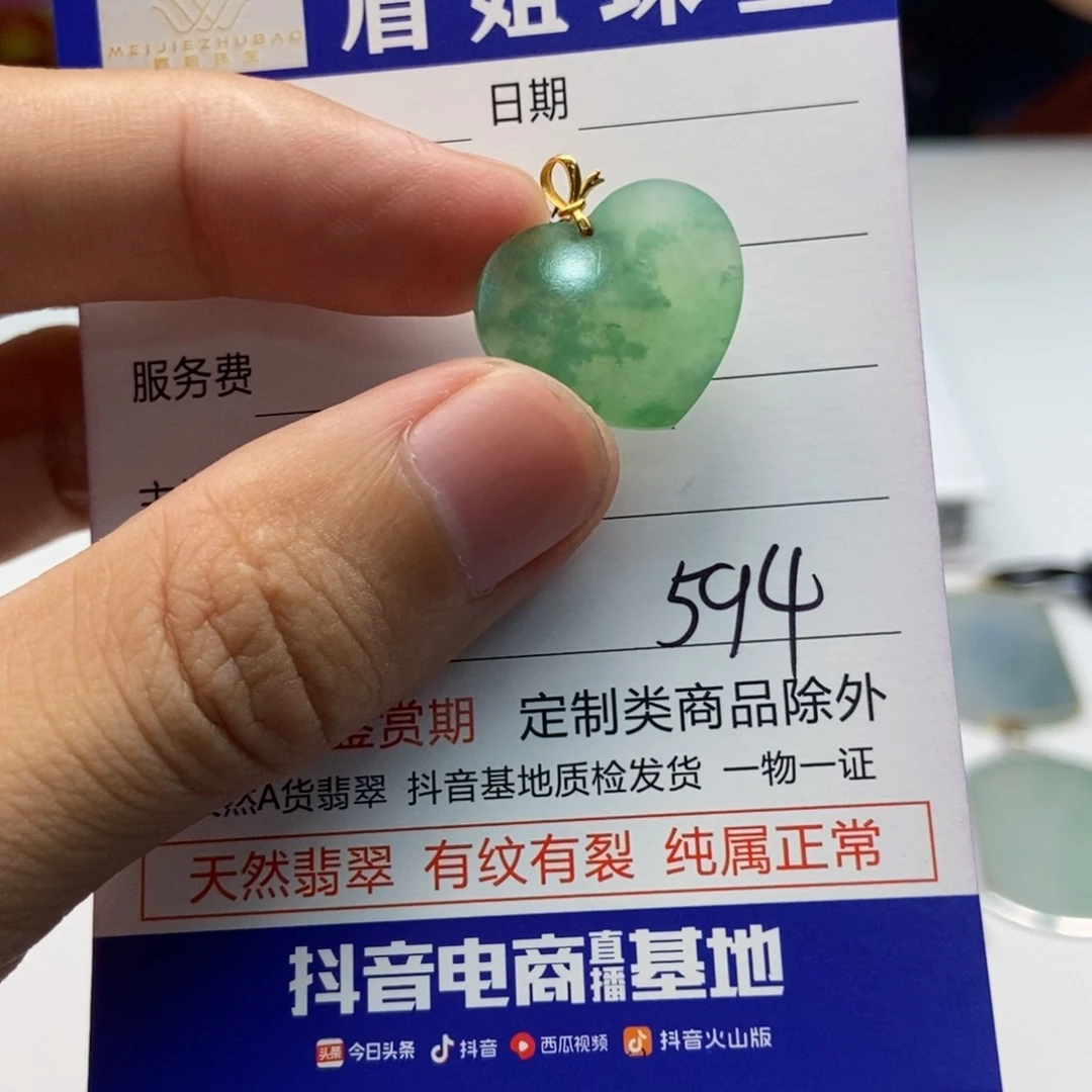 翡翠18K金镶嵌吊坠(不含链)，