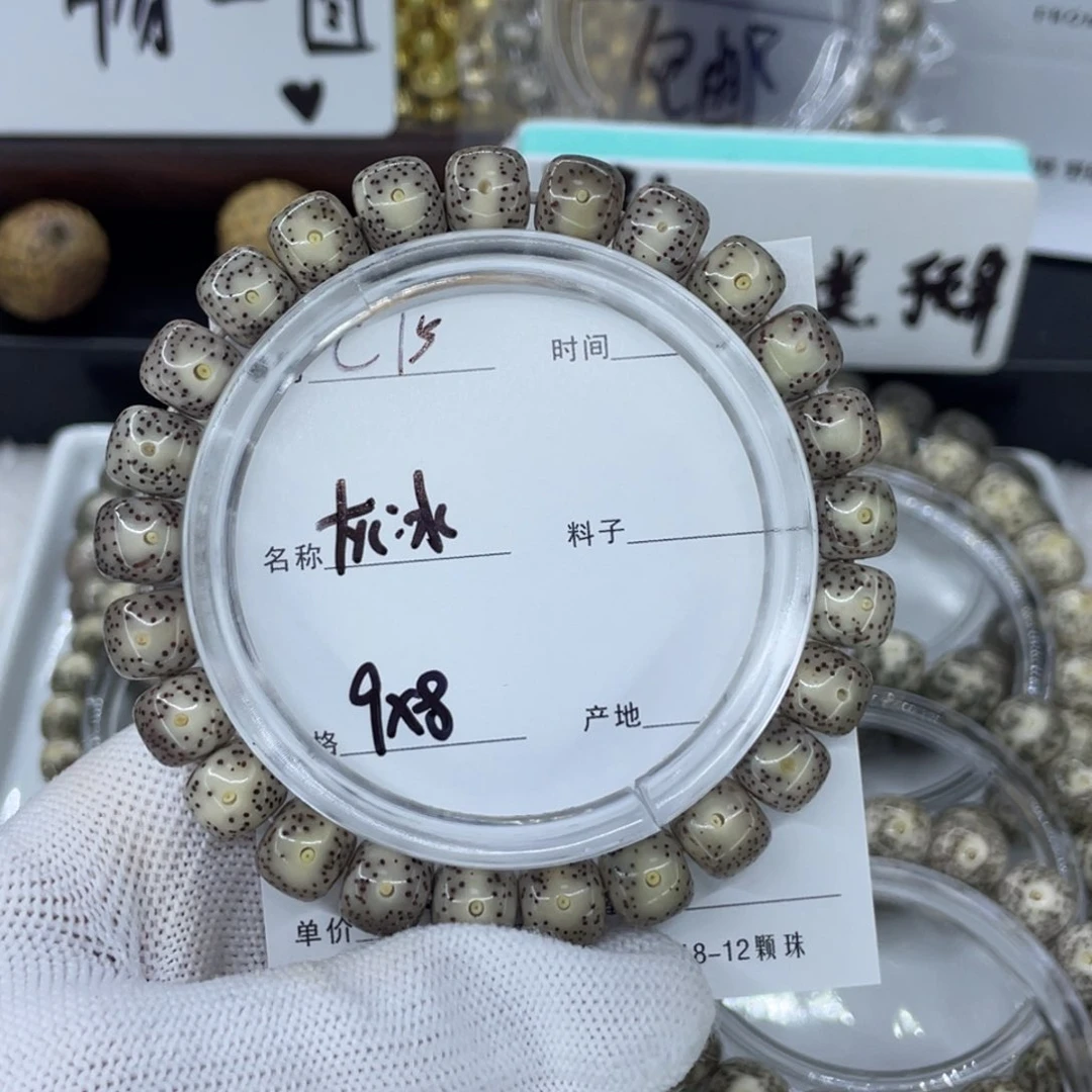 手串星月菩提灰冰c15
