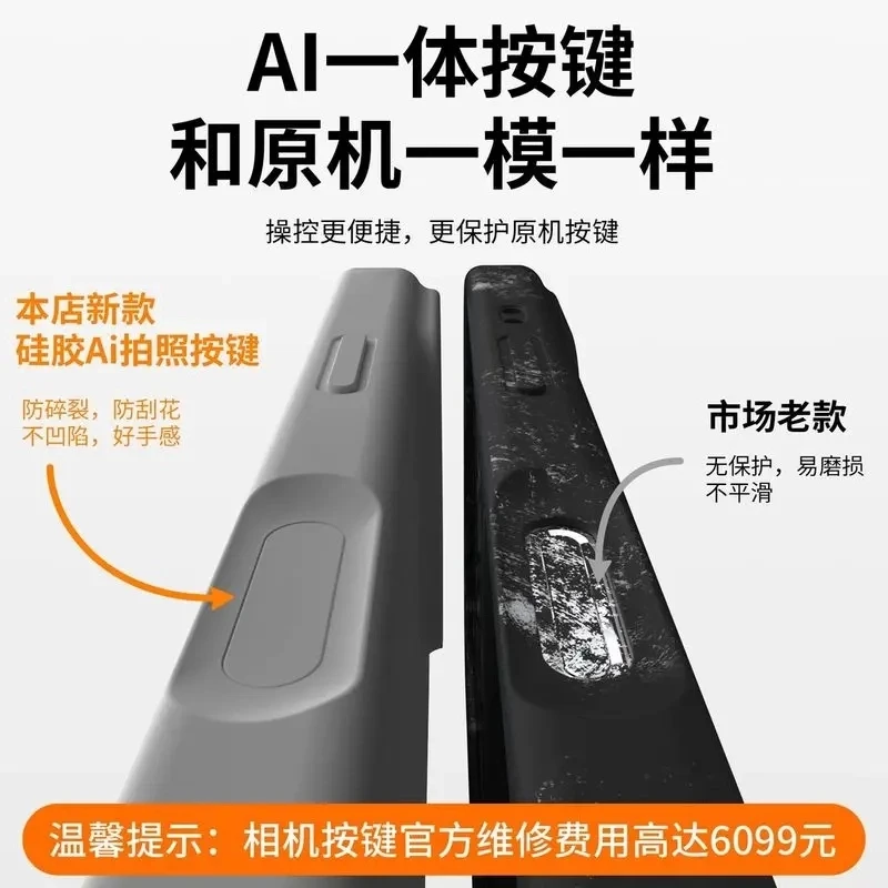 相机按键一体全包适用苹果16Promax手机壳磁吸16液态硅胶16pro硬