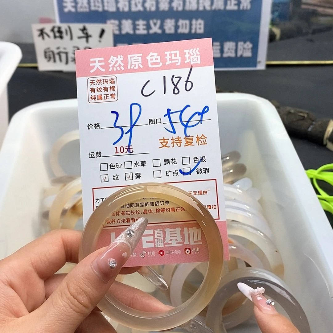 玛瑙/玉髓手镯未镶嵌老****?186