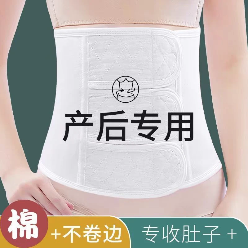 透气棉纱布产后剖腹产术后收腹带四季通用束腰带