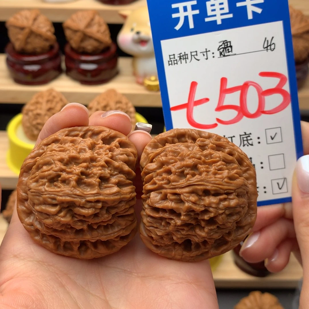 把件文玩核桃南疆石 精品 46尺