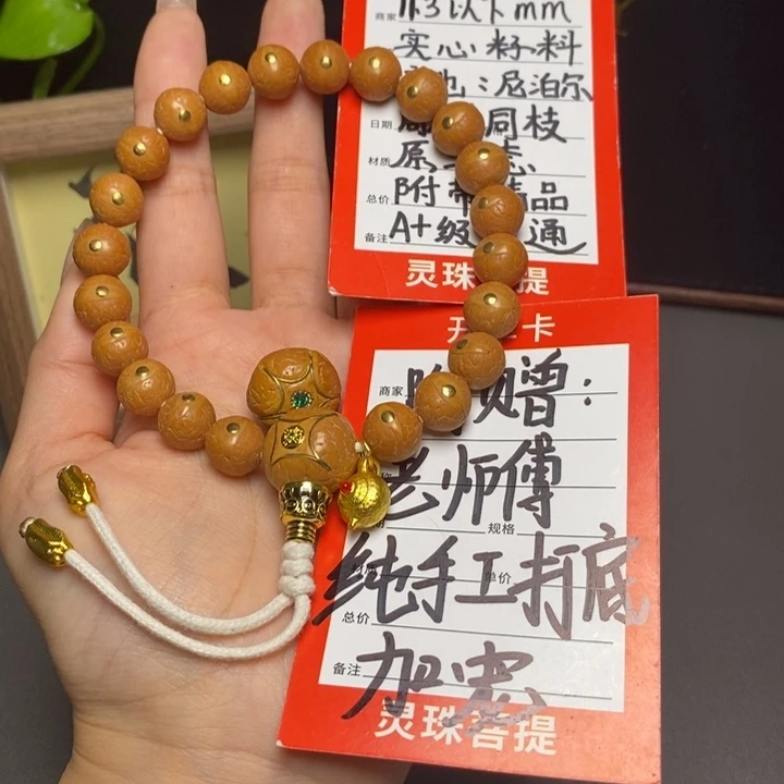 手串凤眼菩提尼泊尔