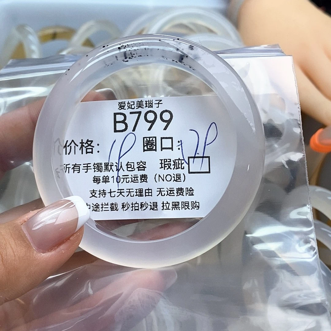 阿***巴玛瑙/玉髓未镶嵌手镯799