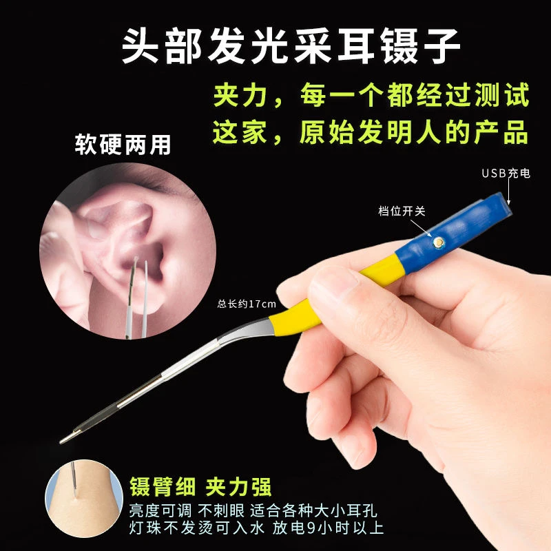 采耳便携防锈发光镊子软头款耳勺耳扒螺旋带灯清洁器采耳发光家用