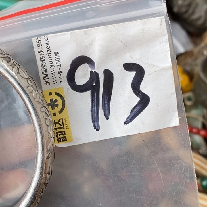 吴***芳金属德宝文玩专属链接