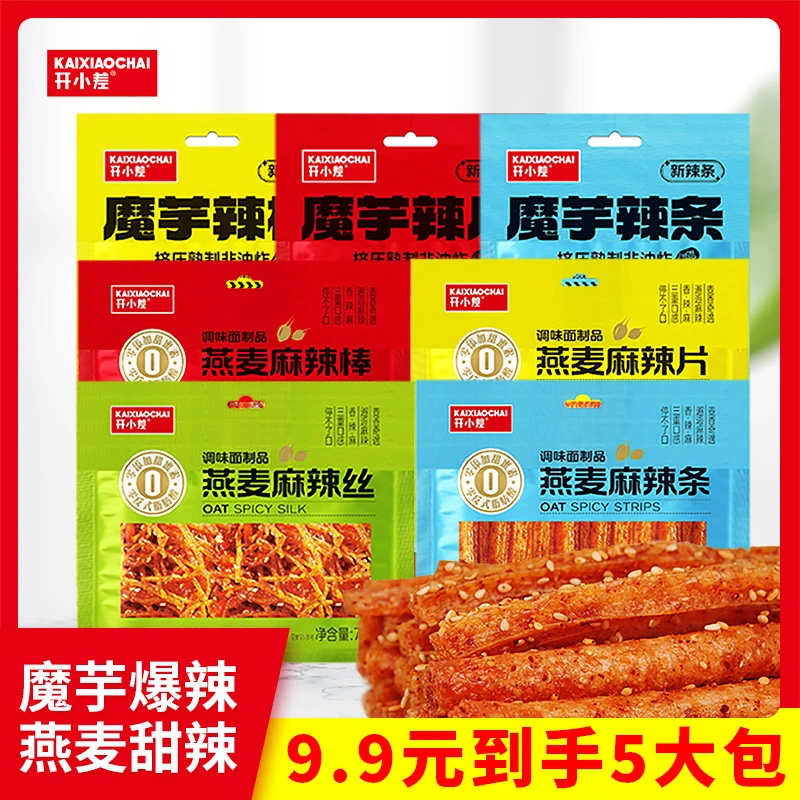 【开小差】5大包魔芋燕麦辣条甜辣爆辣小吃怀旧网红解馋童年的味道B