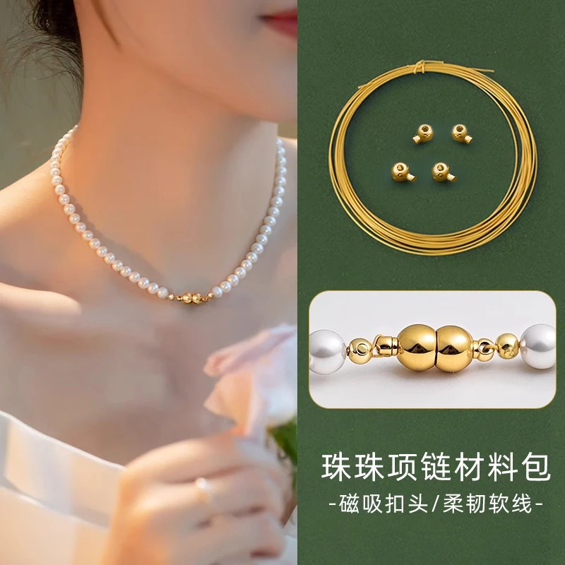 仿珍珠项链扣头配件diy手工串小米珠磁吸扣固定收尾接头扣不易掉