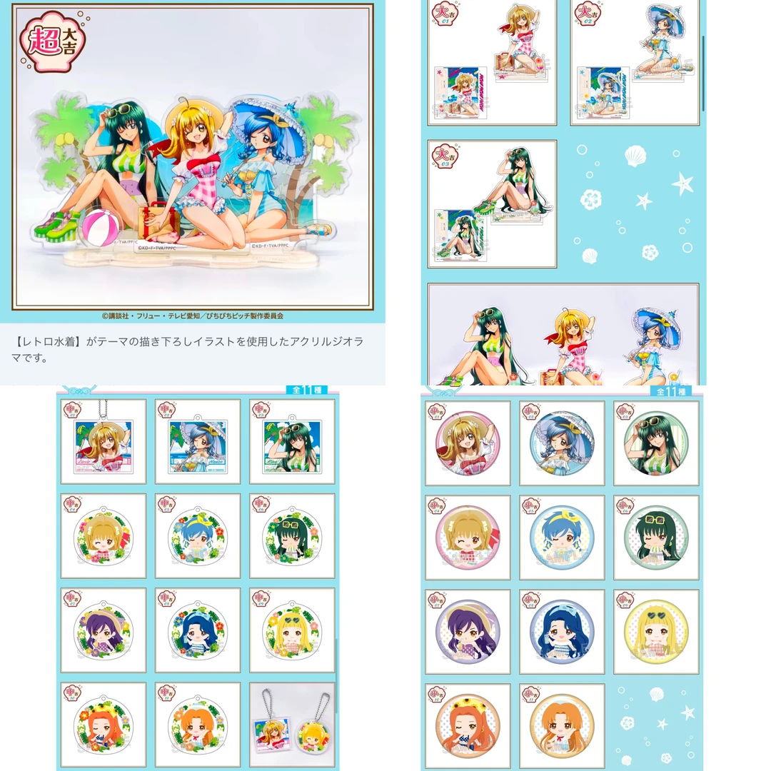 人鱼的旋律marukuji3弹沙滩水着泳装系列【盲盒 代拆】