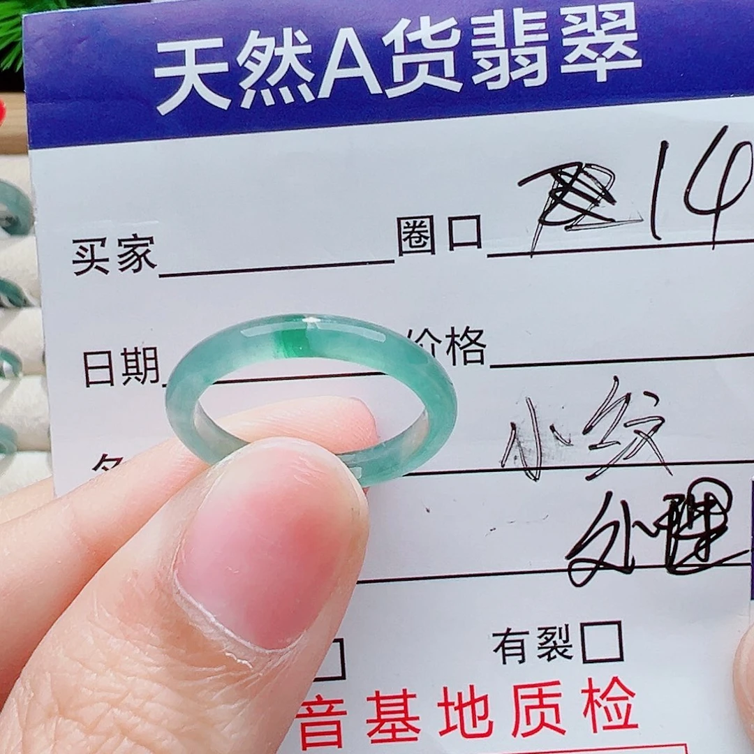 翡翠未镶嵌戒指翡翠