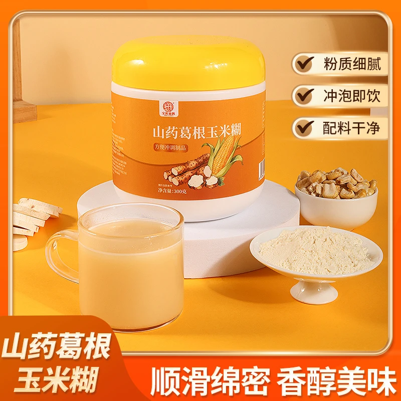 宝医扁鹊山药葛根玉米糊传统工艺研磨顺滑易溶办公室大分量