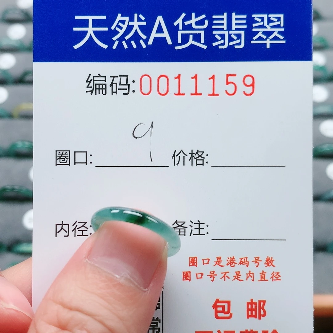 【闪购商品】翡翠戒指未镶嵌戒圈