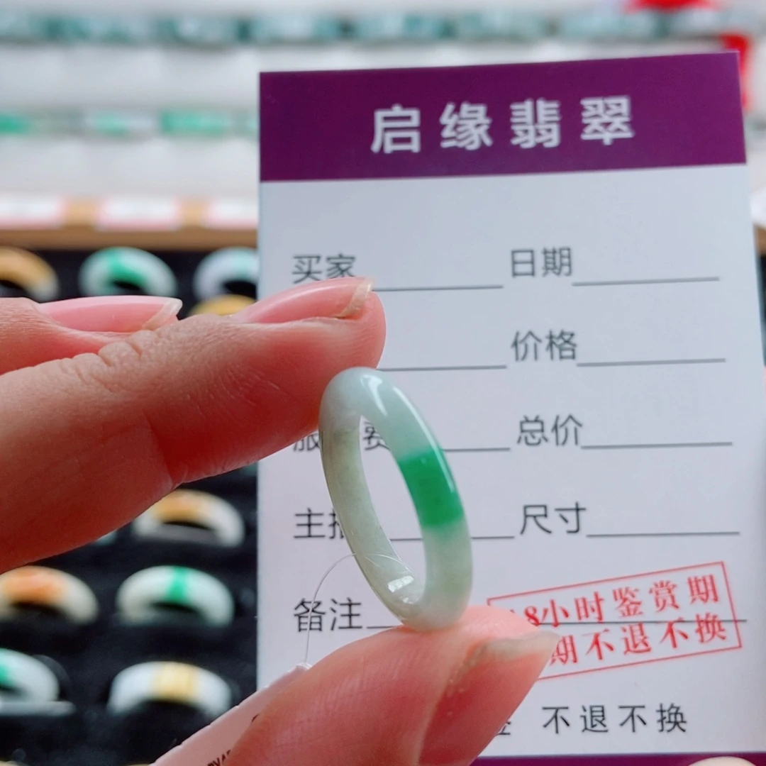 翡翠未镶嵌戒指圈口11
