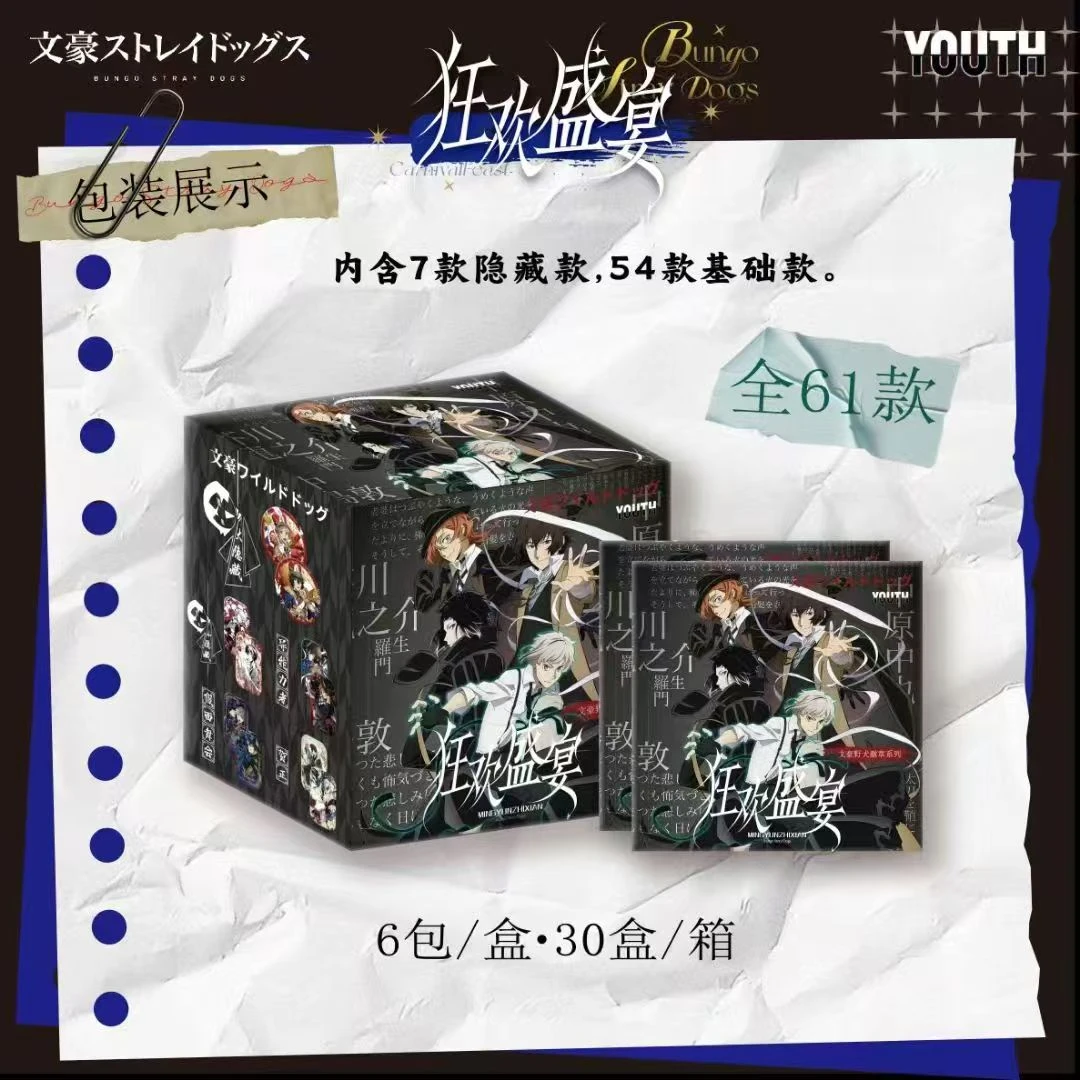 【白总拆卡】文豪野犬YOUTH狂欢盛宴大转盘徽章盲盒（代拆）