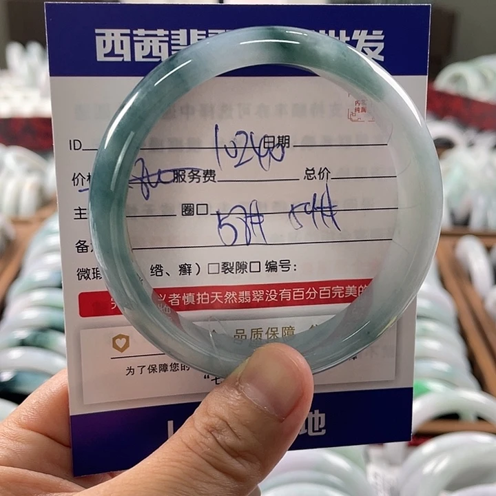 未镶嵌手镯翡翠888