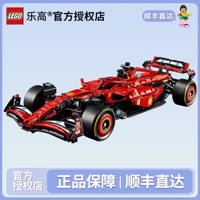 LEGO/乐高【三月新品】系列42207法拉利SF-24F1赛车拼装模型玩具