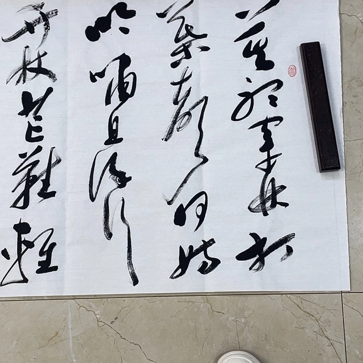 书法Lvqinzhenshufa