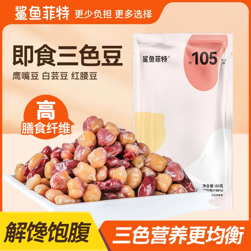 鲨鱼菲特鹰嘴豆三色豆零食健康豆子晚上必备充饥解馋