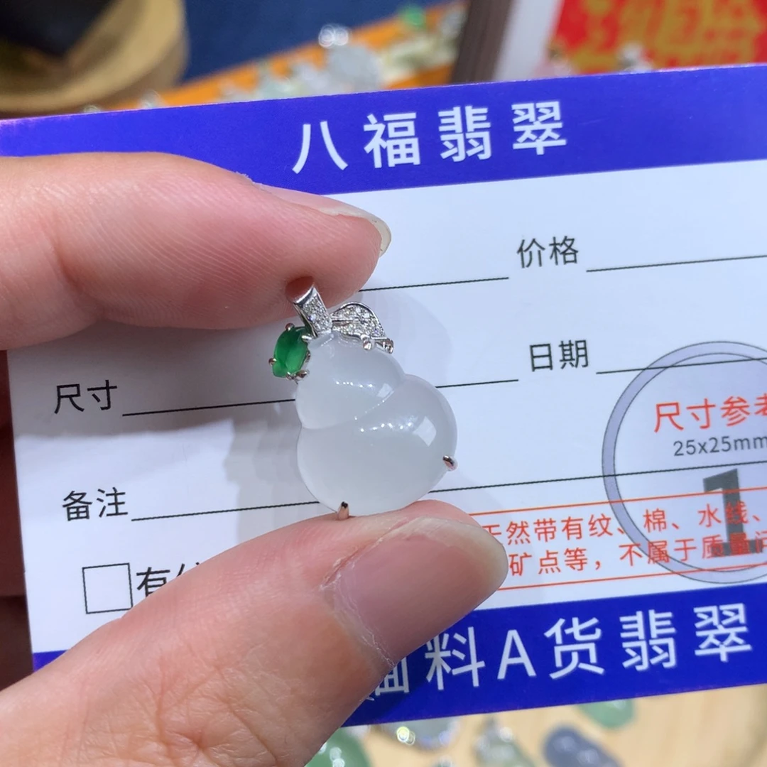翡翠18K金镶嵌颈饰葫芦