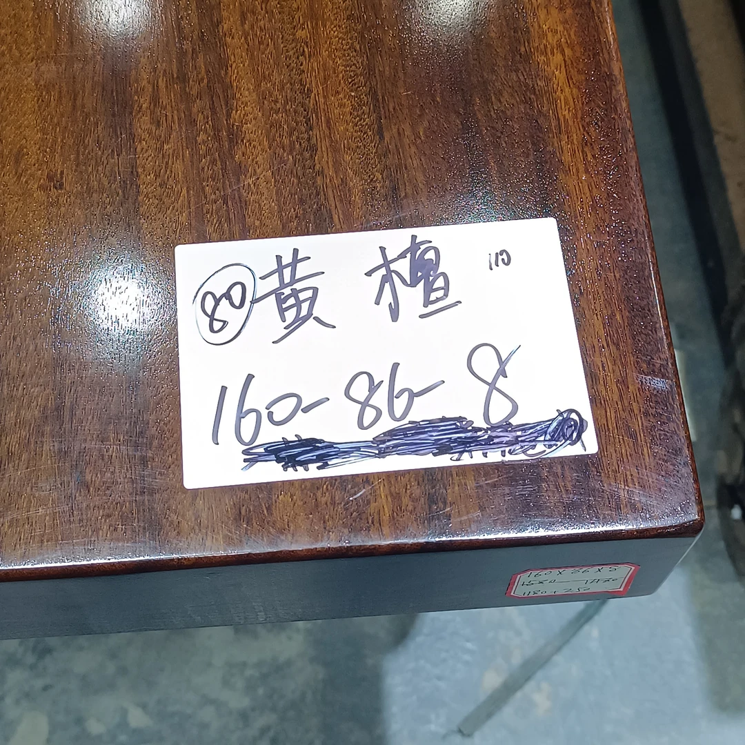 实木家具大板黄檀