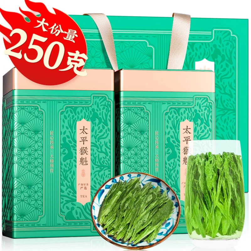 福茗源太平猴魁2025新茶雨前特级春茶安徽黄山 送礼礼盒装250g