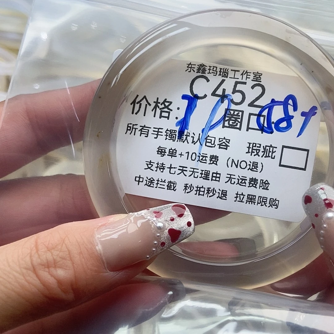 手镯玛瑙/玉髓未镶嵌2***帅452
