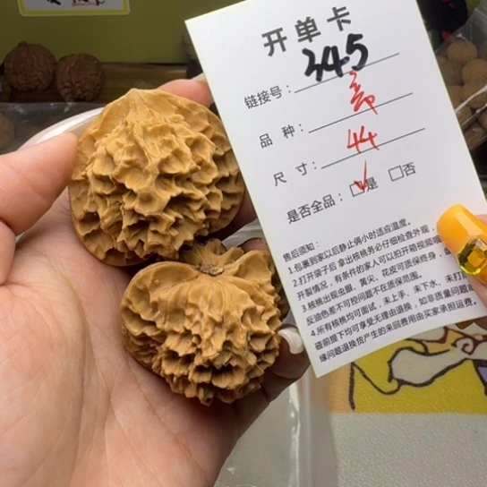 吊坠文玩核桃核桃345