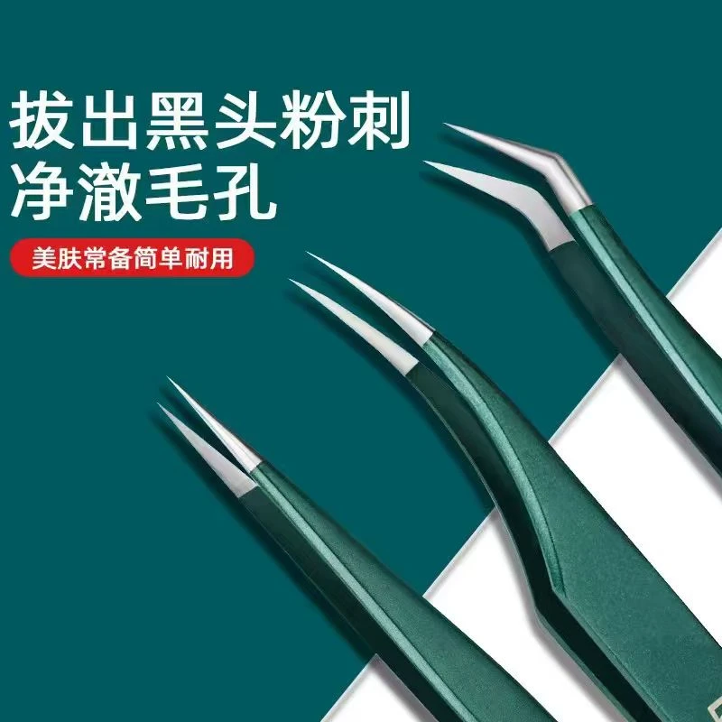 超尖细胞夹黑头超细精密细胞夹套装海豚夹祛痘痘粉刺脂肪粒镊子