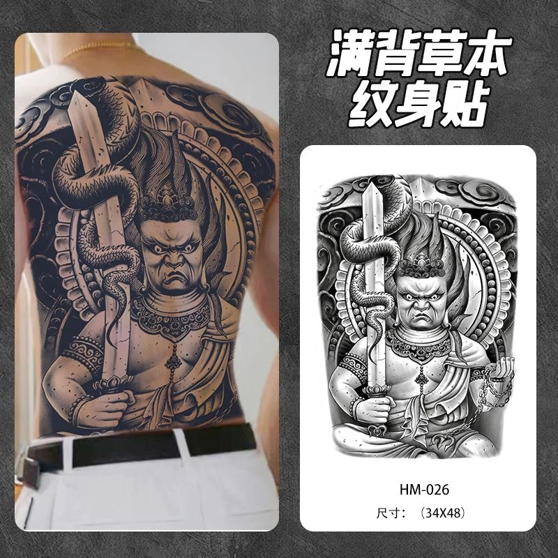 满背不动明王草本纹身贴防水不反光
