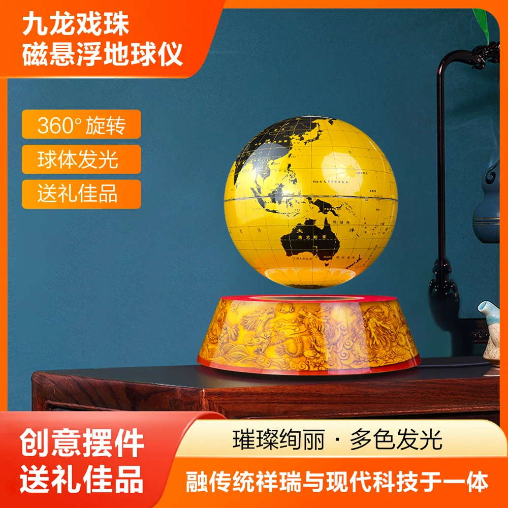 九龙戏珠8寸大号磁悬浮地球仪办公桌高端家居装饰创意礼物摆件