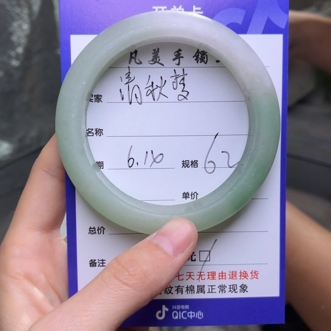 石英质玉手镯未镶嵌清*梦