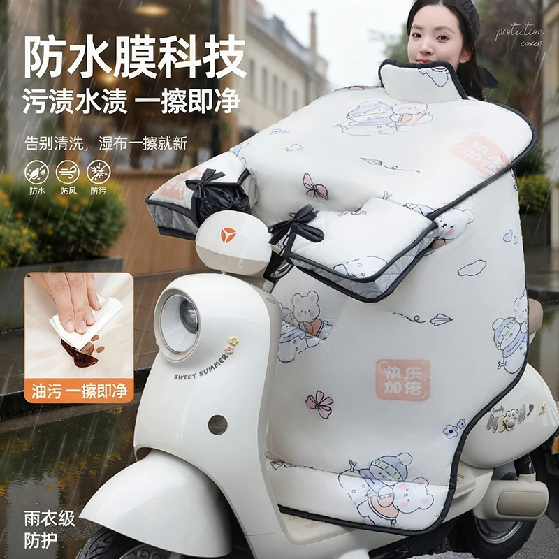 【雨衣覆膜防暴雨+牛奶绒】加绒加厚电瓶车防风被电动车挡风被冬季