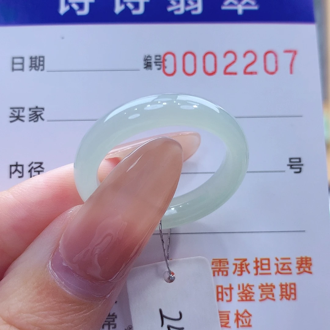 未镶嵌戒指翡翠缅甸A货
