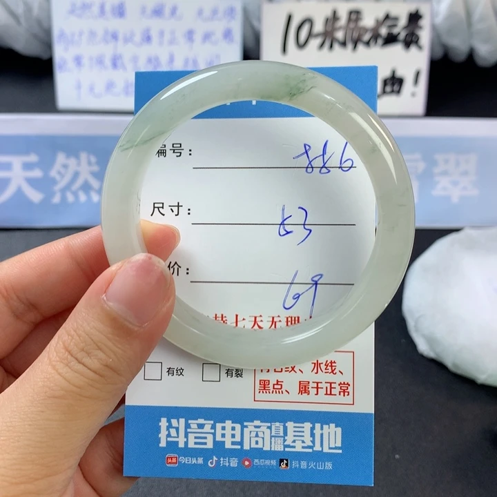 石英质玉手镯未镶嵌