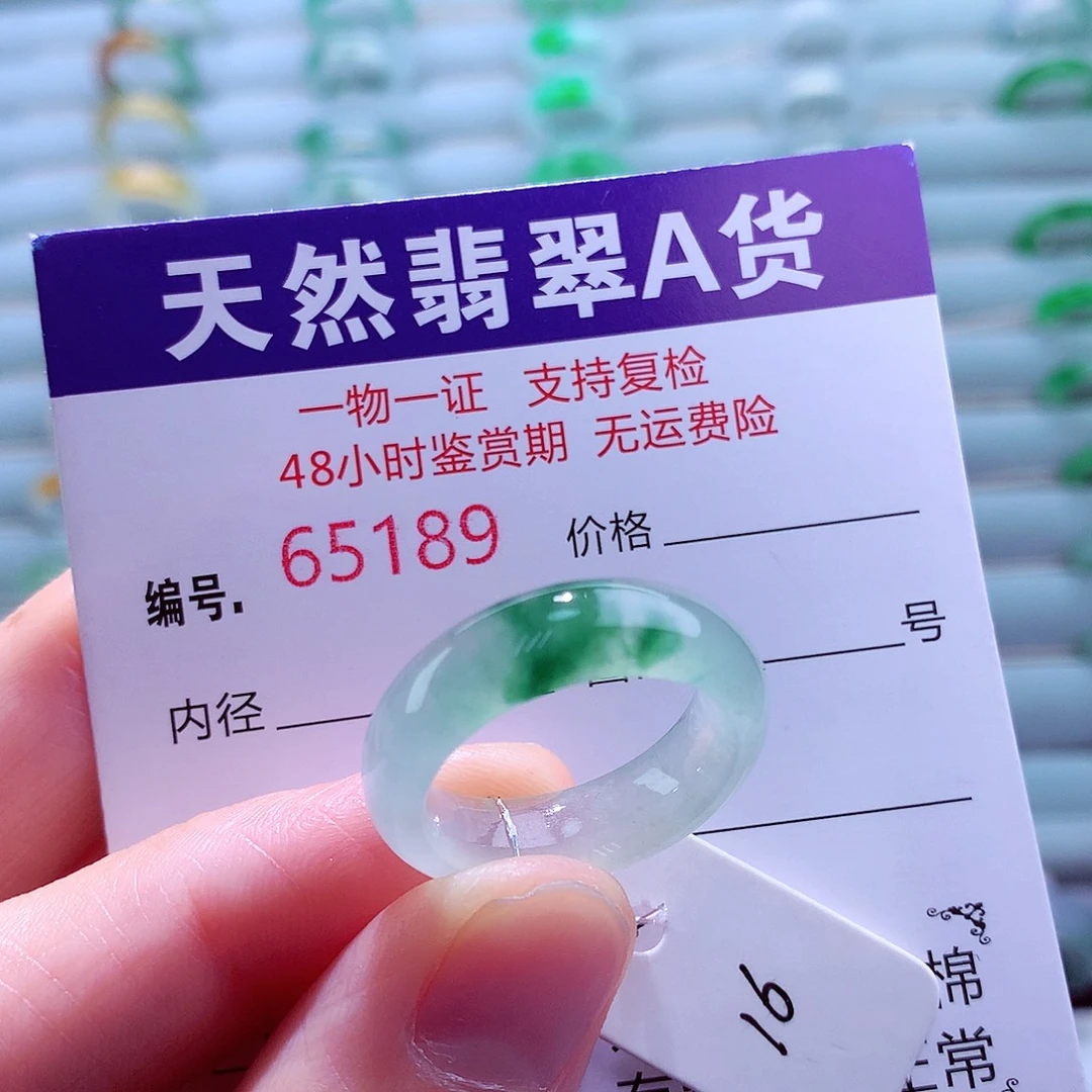 翡翠未镶嵌戒指翡翠