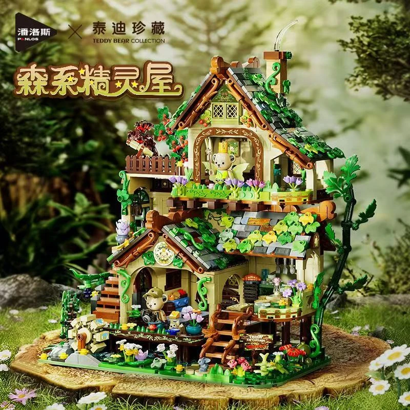 积乎新品泰迪珍藏森系精灵屋童话风拼装积木玩具男孩女孩生日礼物