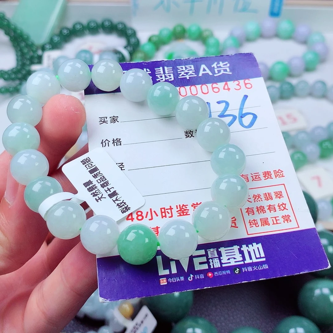 翡翠未镶嵌毛衣链