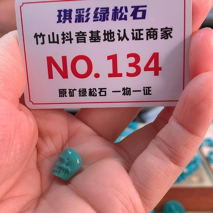 绿松石未镶嵌珠宝奇石
