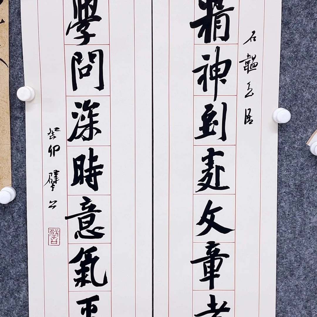 书法宇****）半醒斋书法作品