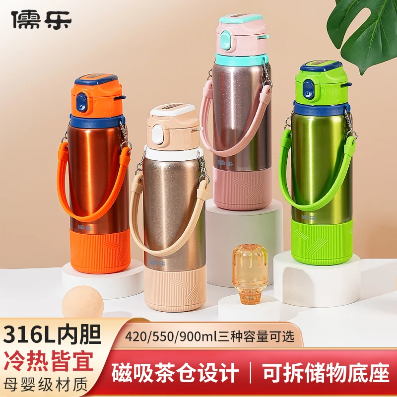 儒乐袋鼠保温杯316L手提便携背带吸管大容量储物茶水分离学生水杯