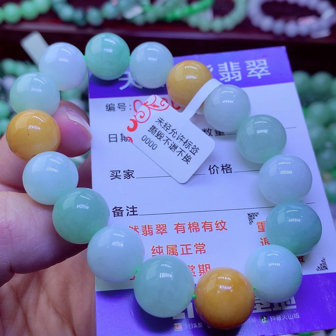 翡翠未镶嵌毛衣链