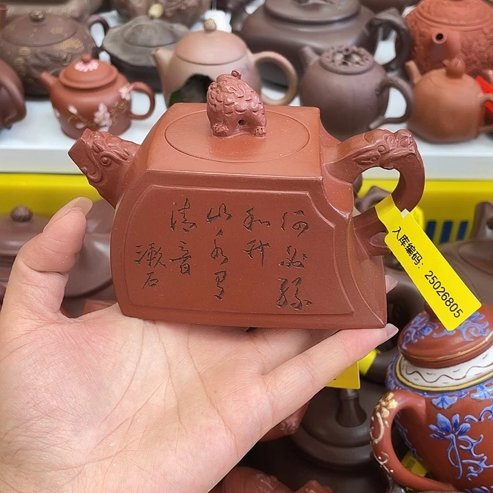 紫砂茶案300 Cc宜兴紫砂壶
