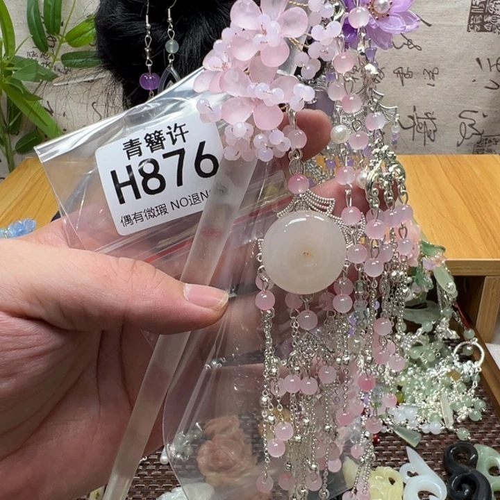 B***b合金蛇纹石玉发饰