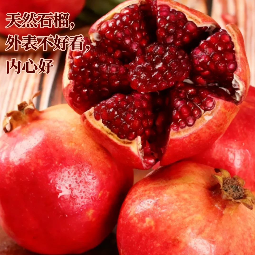 天然花斑突尼斯软籽石榴5斤新鲜水果当季整箱包邮四川石榴