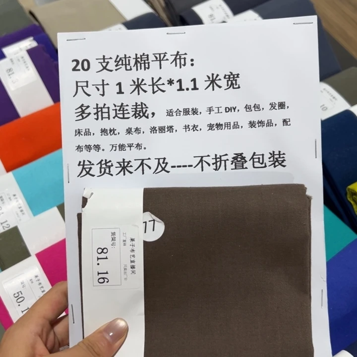 棉一米价纯棉平布1.1宽81.16