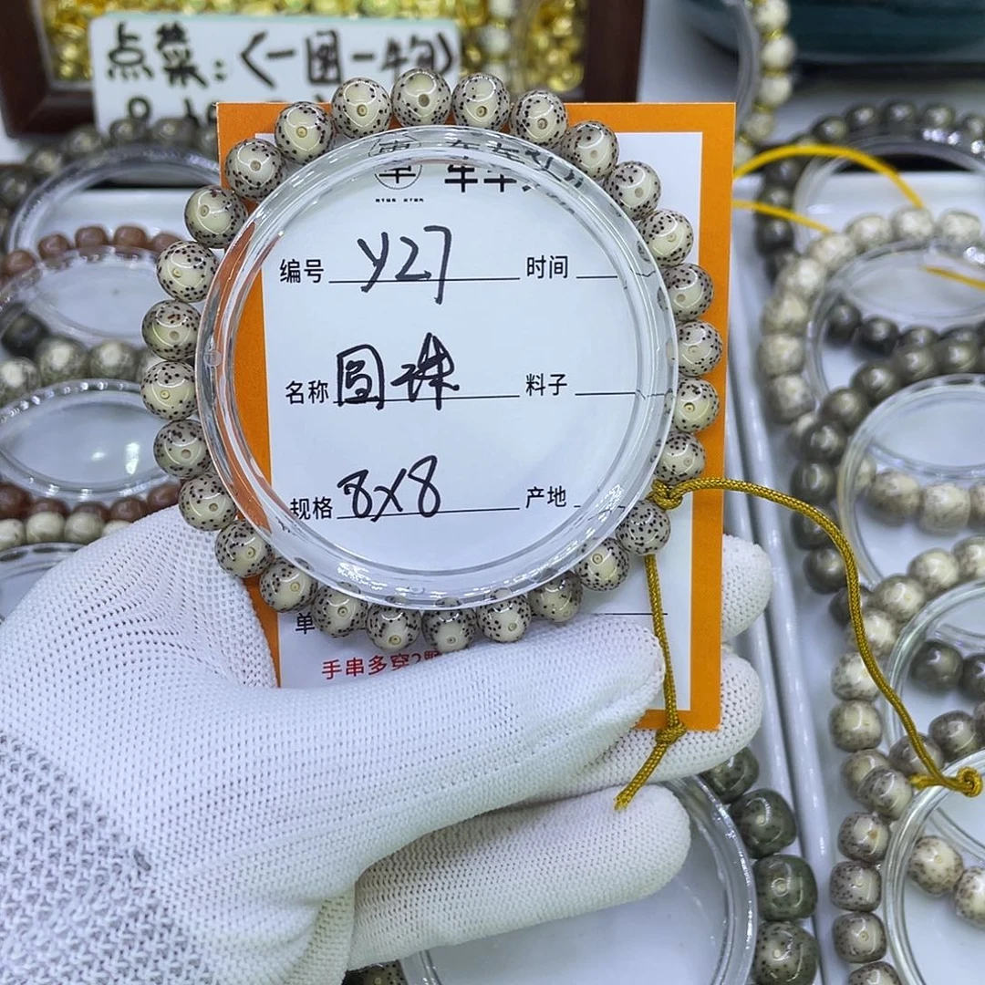 吊坠星月菩提Y圆珠