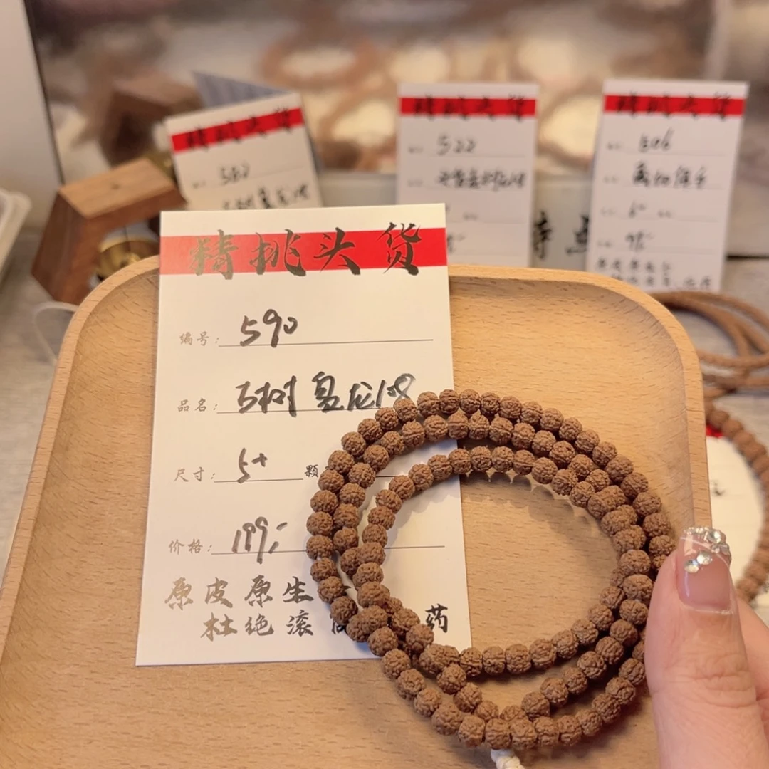 火****吊坠金刚菩提590古树盘龙108