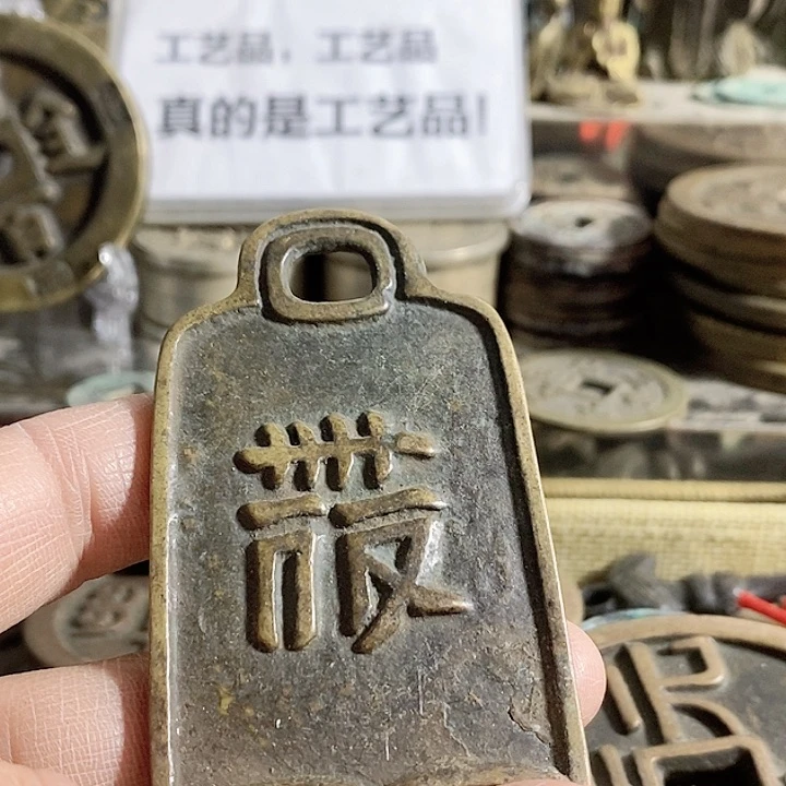 铜现代工艺品学习币